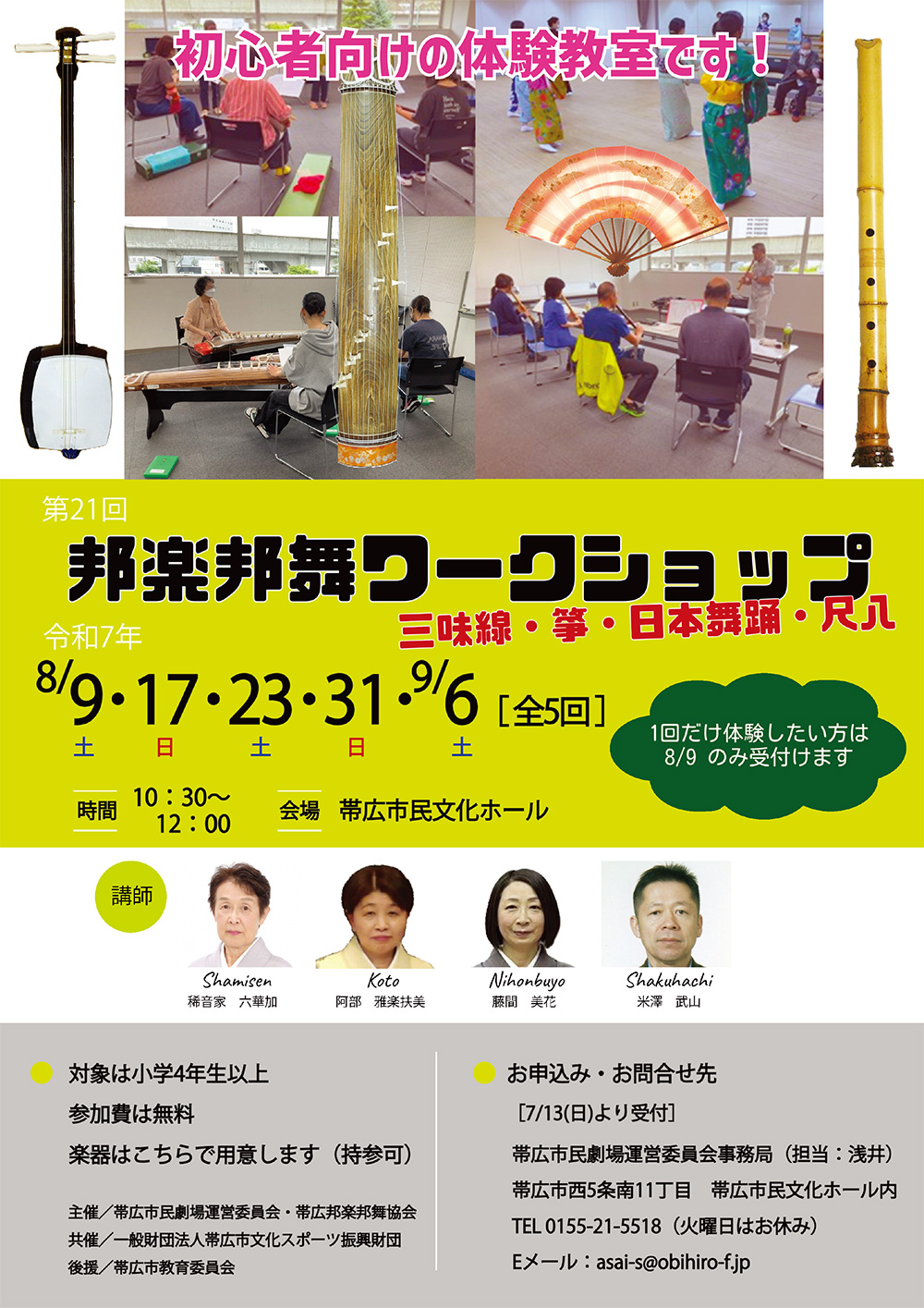 ��21��M�y�M�����[�N�V���b�v