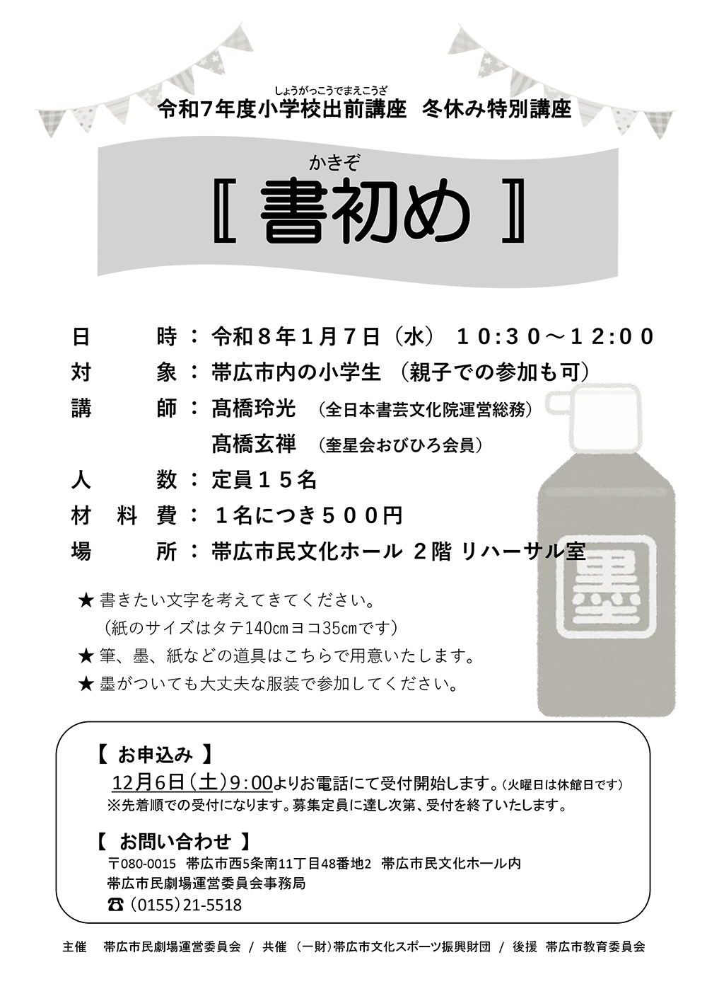 �ߘa�V�N�x���w�Z�o�O�u���@�~�x�ݓ��ʍu���u�����߁v